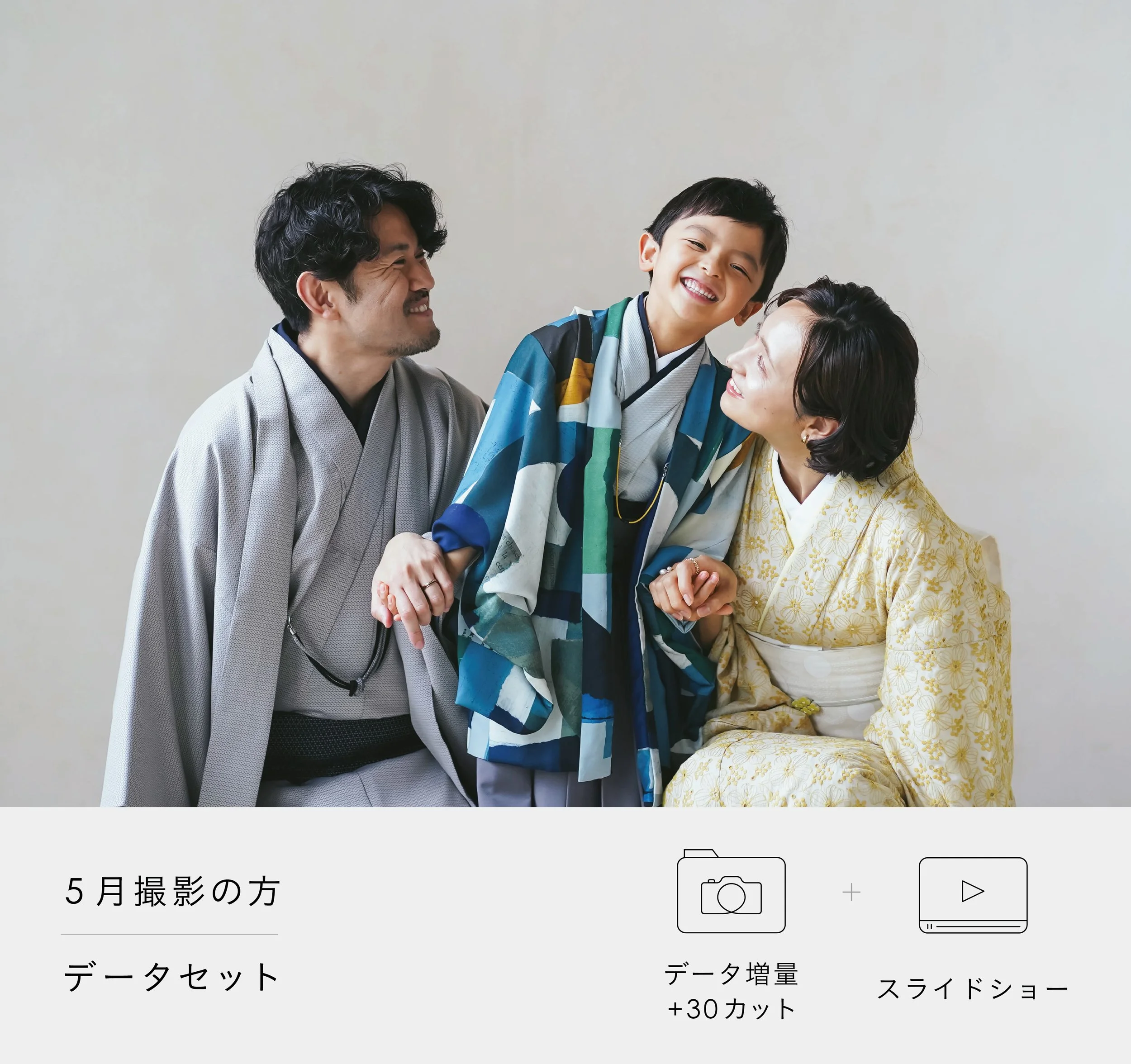 期間限定 七五三前撮りフェア